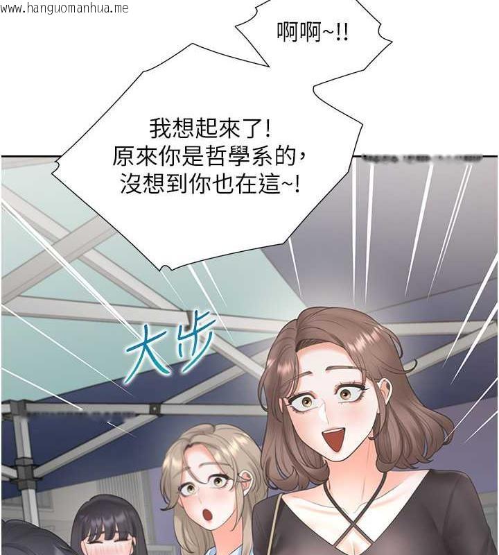 韩国漫画同居上下舖韩漫_同居上下舖-第89话-震撼全场的相见欢在线免费阅读-韩国漫画-第133张图片