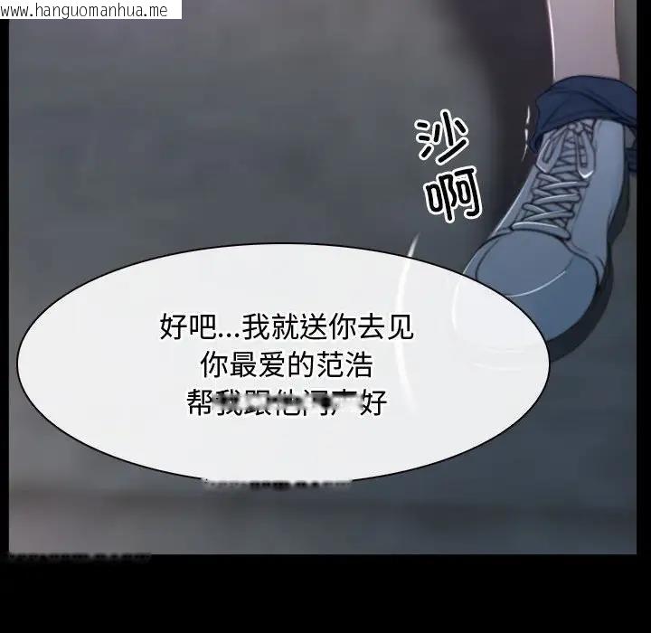 韩国漫画寻找初恋韩漫_寻找初恋-第8话在线免费阅读-韩国漫画-第86张图片