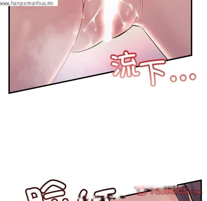 韩国漫画走味的初恋/不正常关系韩漫_走味的初恋/不正常关系-第37话在线免费阅读-韩国漫画-第105张图片