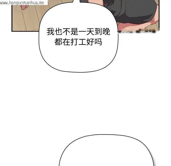 韩国漫画四人同居太拥挤/受害者联盟韩漫_四人同居太拥挤/受害者联盟-第33话在线免费阅读-韩国漫画-第28张图片