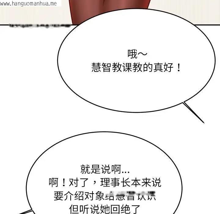 韩国漫画老师的课外教学/我的专属老师韩漫_老师的课外教学/我的专属老师-第45话在线免费阅读-韩国漫画-第117张图片