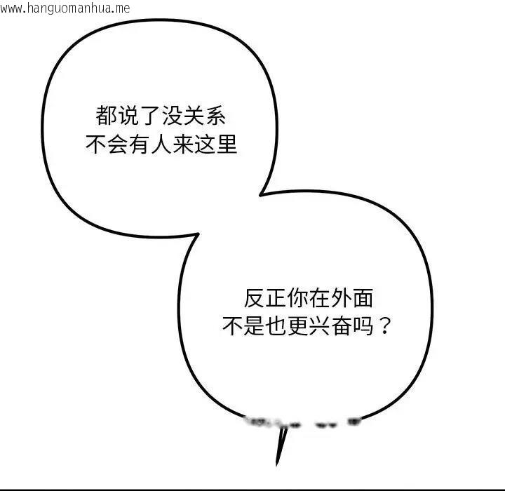 韩国漫画走味的初恋/不正常关系韩漫_走味的初恋/不正常关系-第37话在线免费阅读-韩国漫画-第29张图片