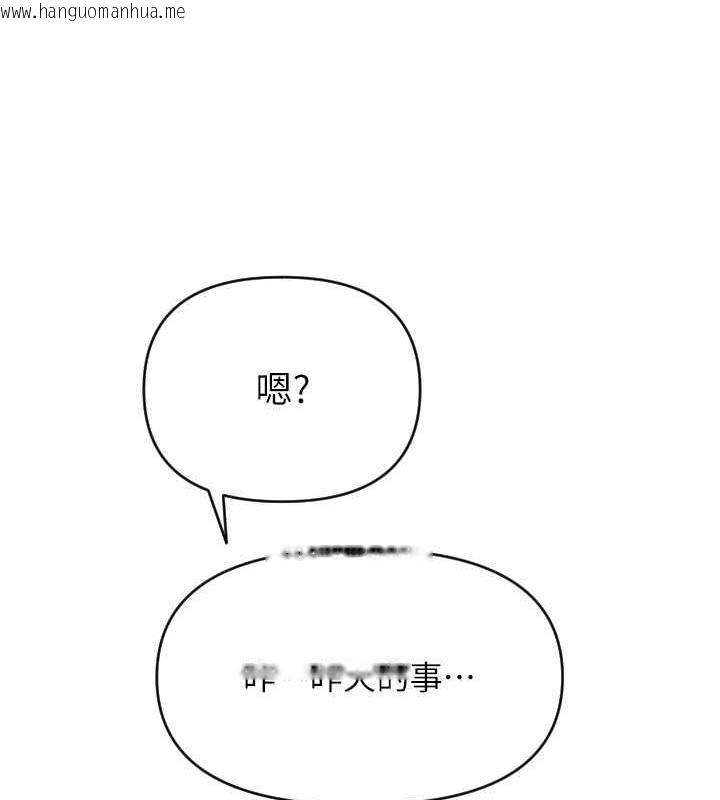 韩国漫画请用啪支付韩漫_请用啪支付-第70话-沉溺于伟勋的床技在线免费阅读-韩国漫画-第164张图片