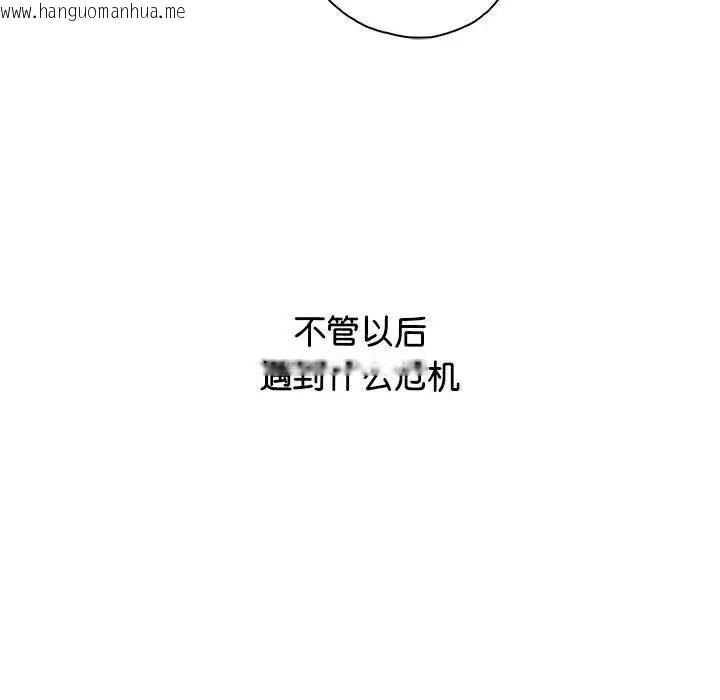 韩国漫画情定大阪韩漫_情定大阪-第40话在线免费阅读-韩国漫画-第132张图片