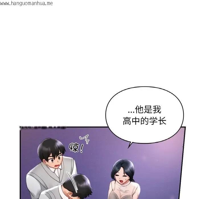 韩国漫画爱的游乐园/游乐园男女韩漫_爱的游乐园/游乐园男女-第25话在线免费阅读-韩国漫画-第52张图片