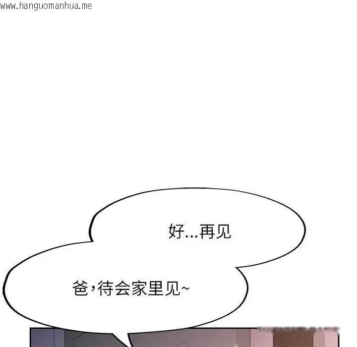 韩国漫画脱轨关系韩漫_脱轨关系-第10话在线免费阅读-韩国漫画-第48张图片