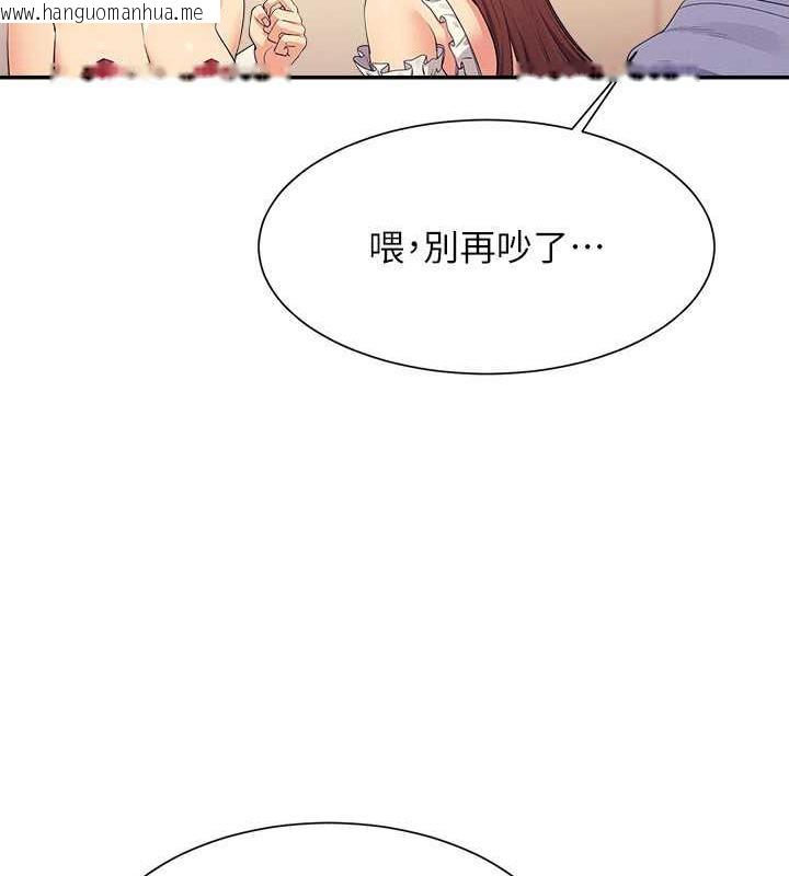 韩国漫画谁说理组没正妹？韩漫_谁说理组没正妹？-第144话-体验一下彼此的性癖好在线免费阅读-韩国漫画-第55张图片