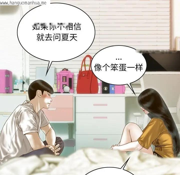 韩国漫画不可抗拒的吸引韩漫_不可抗拒的吸引-第13话在线免费阅读-韩国漫画-第76张图片