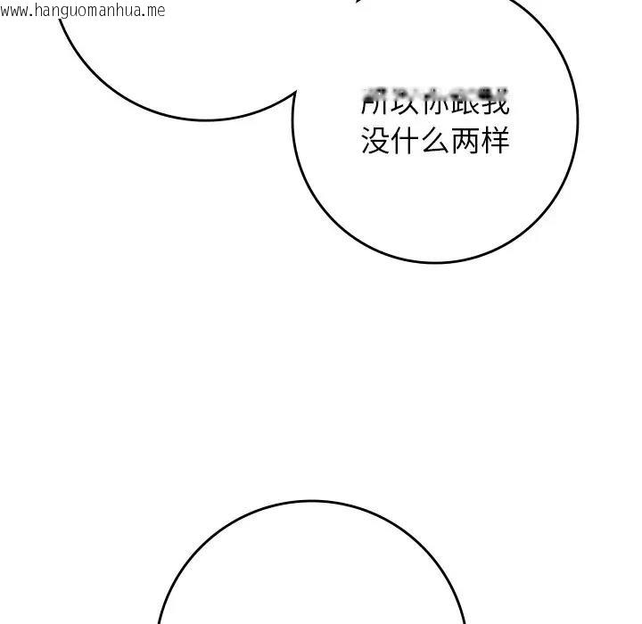 韩国漫画返乡后的春天/要在乡下一起生活吗？韩漫_返乡后的春天/要在乡下一起生活吗？-第20话在线免费阅读-韩国漫画-第98张图片