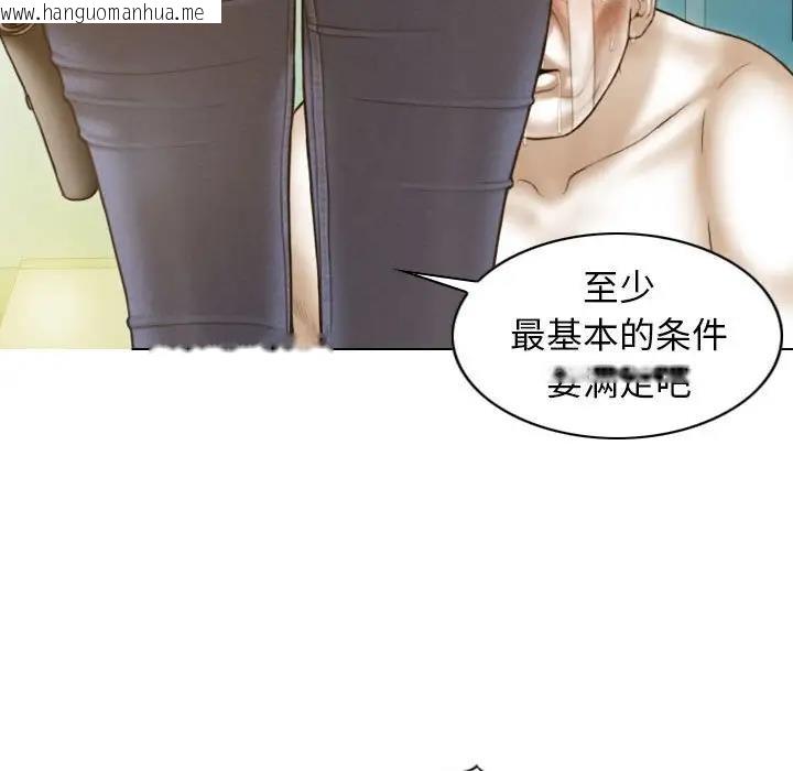 韩国漫画不可抗拒的吸引韩漫_不可抗拒的吸引-第13话在线免费阅读-韩国漫画-第113张图片