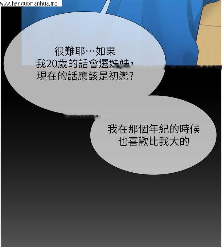 韩国漫画同居上下舖韩漫_同居上下舖-第89话-震撼全场的相见欢在线免费阅读-韩国漫画-第158张图片