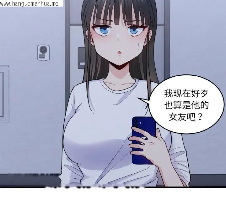 韩国漫画打脸的告白韩漫_打脸的告白-第6话在线免费阅读-韩国漫画-第119张图片