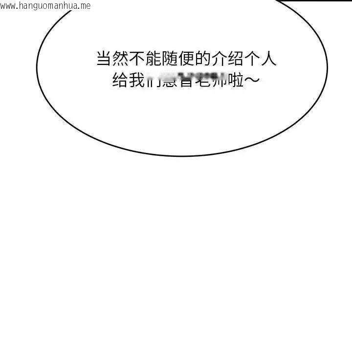 韩国漫画老师的课外教学/我的专属老师韩漫_老师的课外教学/我的专属老师-第45话在线免费阅读-韩国漫画-第41张图片