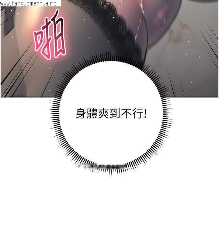 韩国漫画边缘人的复仇韩漫_边缘人的复仇-第35话-在爸爸面前爽到流满地在线免费阅读-韩国漫画-第77张图片