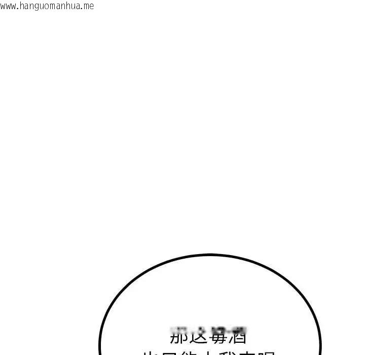 韩国漫画毒酒韩漫_毒酒-第23话在线免费阅读-韩国漫画-第90张图片