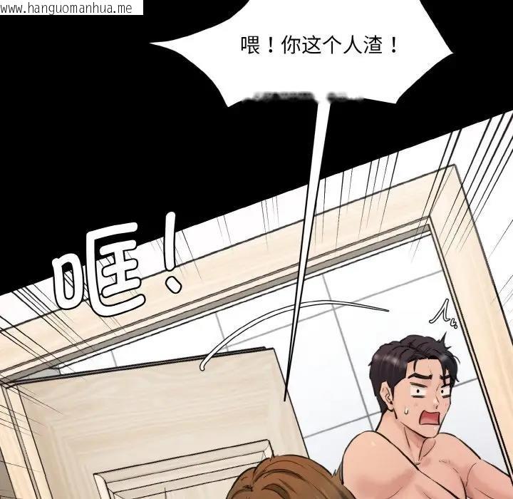 韩国漫画神秘香味研究室/情迷研究室韩漫_神秘香味研究室/情迷研究室-第33话在线免费阅读-韩国漫画-第23张图片