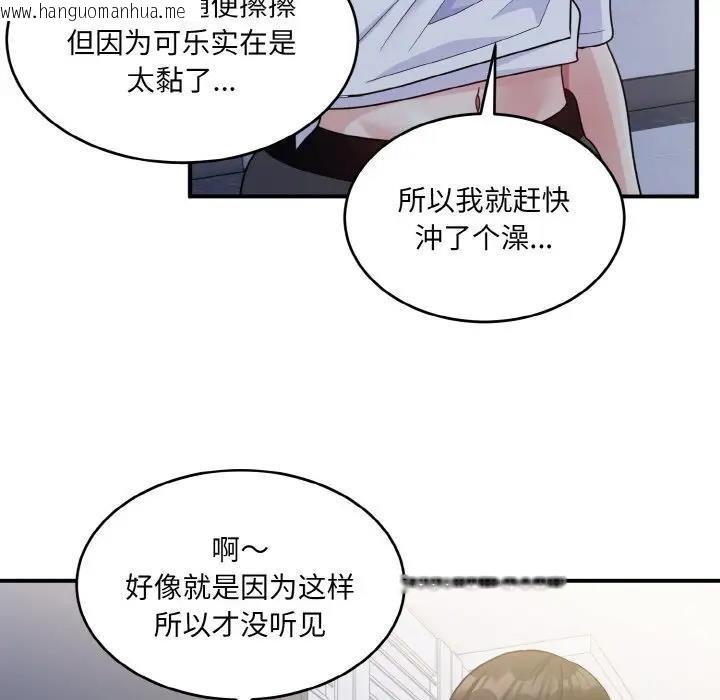 韩国漫画打脸的告白韩漫_打脸的告白-第6话在线免费阅读-韩国漫画-第86张图片