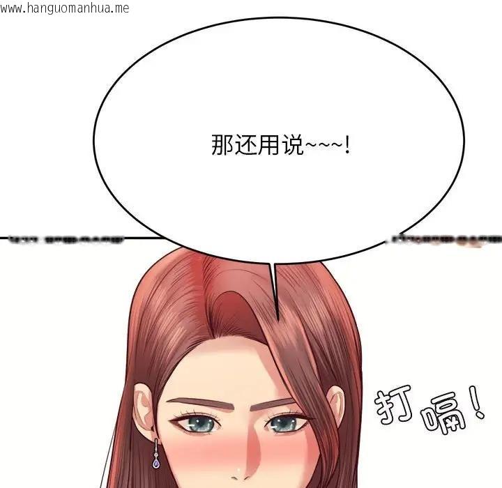 韩国漫画老师的课外教学/我的专属老师韩漫_老师的课外教学/我的专属老师-第45话在线免费阅读-韩国漫画-第39张图片