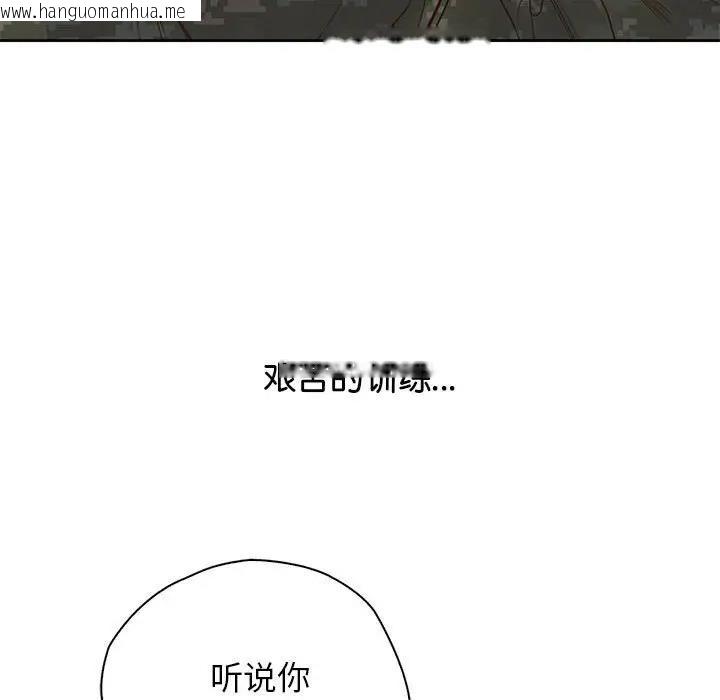 韩国漫画情定大阪韩漫_情定大阪-第40话在线免费阅读-韩国漫画-第124张图片