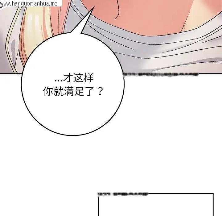 韩国漫画返乡后的春天/要在乡下一起生活吗？韩漫_返乡后的春天/要在乡下一起生活吗？-第20话在线免费阅读-韩国漫画-第141张图片