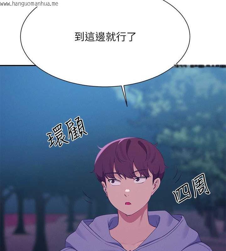 韩国漫画谁说理组没正妹？韩漫_谁说理组没正妹？-第144话-体验一下彼此的性癖好在线免费阅读-韩国漫画-第89张图片