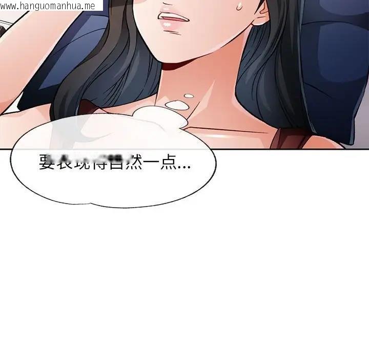 韩国漫画脱轨关系韩漫_脱轨关系-第10话在线免费阅读-韩国漫画-第118张图片