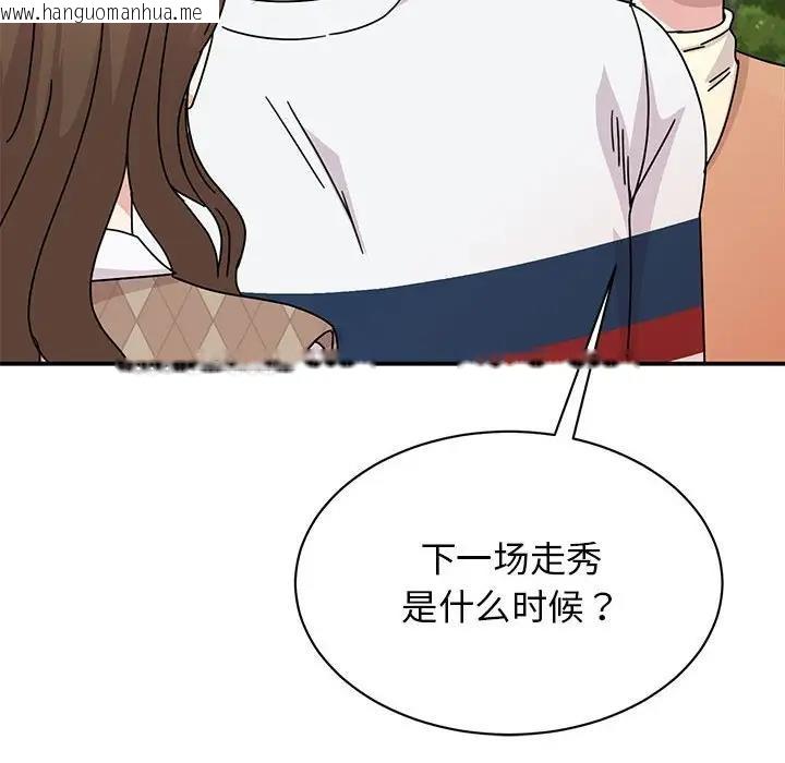 韩国漫画我的完美谬思韩漫_我的完美谬思-第36话在线免费阅读-韩国漫画-第151张图片