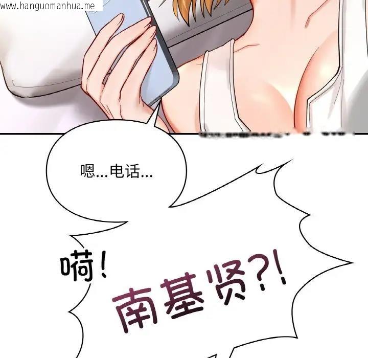 韩国漫画爱的游乐园/游乐园男女韩漫_爱的游乐园/游乐园男女-第25话在线免费阅读-韩国漫画-第103张图片