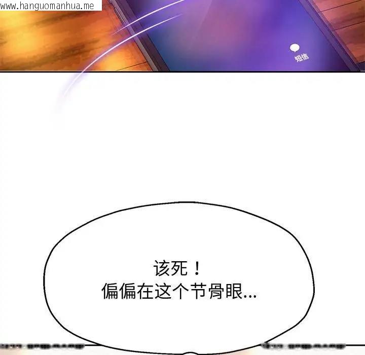 韩国漫画重生之长枪无敌韩漫_重生之长枪无敌-第12话在线免费阅读-韩国漫画-第87张图片