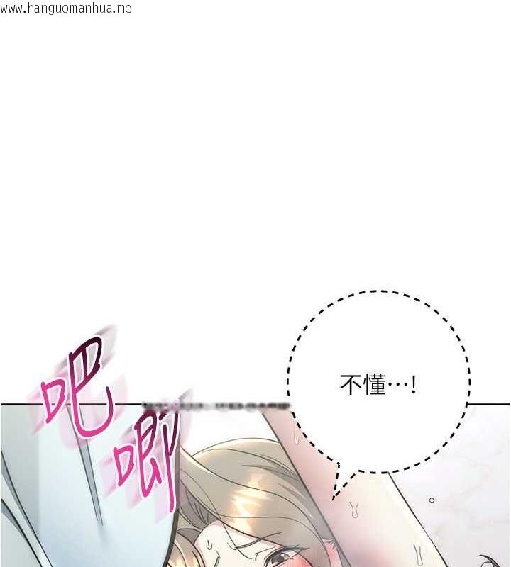 韩国漫画边缘人的复仇韩漫_边缘人的复仇-第35话-在爸爸面前爽到流满地在线免费阅读-韩国漫画-第122张图片