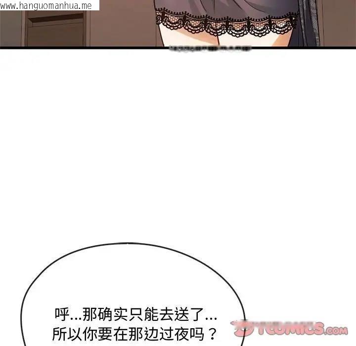 韩国漫画无法克制的爱/难以克制的欲望韩漫_无法克制的爱/难以克制的欲望-第28话在线免费阅读-韩国漫画-第117张图片