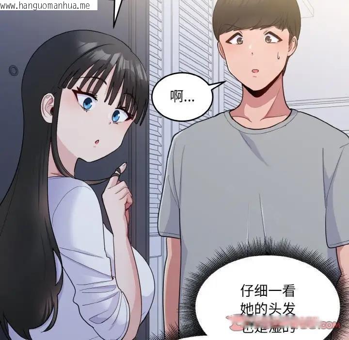 韩国漫画打脸的告白韩漫_打脸的告白-第6话在线免费阅读-韩国漫画-第87张图片