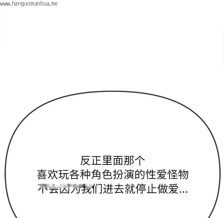 韩国漫画恶女勾勾缠/难缠小恶女韩漫_恶女勾勾缠/难缠小恶女-第210话在线免费阅读-韩国漫画-第189张图片