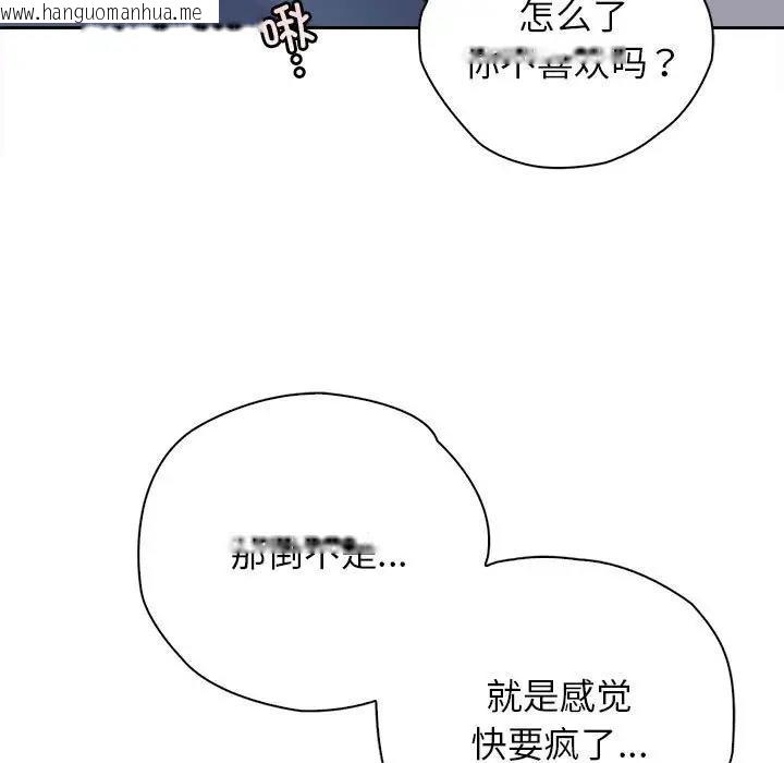 韩国漫画情定大阪韩漫_情定大阪-第40话在线免费阅读-韩国漫画-第53张图片