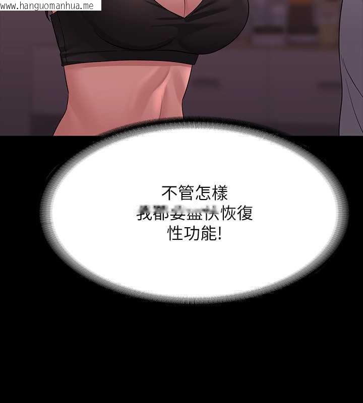 韩国漫画超级公务员韩漫_超级公务员-第128话-插入前夕…秉宪的选择是?在线免费阅读-韩国漫画-第45张图片