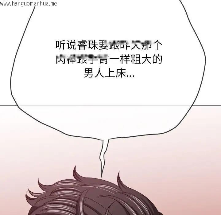 韩国漫画恶女勾勾缠/难缠小恶女韩漫_恶女勾勾缠/难缠小恶女-第210话在线免费阅读-韩国漫画-第87张图片