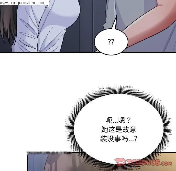 韩国漫画打脸的告白韩漫_打脸的告白-第6话在线免费阅读-韩国漫画-第81张图片