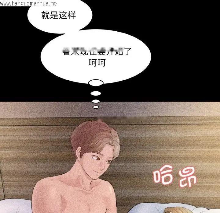 韩国漫画神秘香味研究室/情迷研究室韩漫_神秘香味研究室/情迷研究室-第33话在线免费阅读-韩国漫画-第120张图片