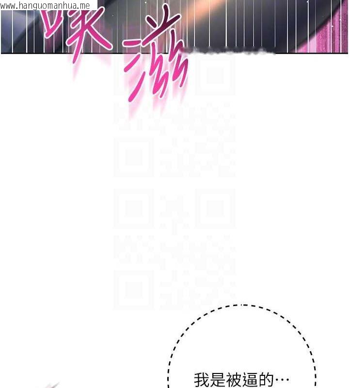 韩国漫画边缘人的复仇韩漫_边缘人的复仇-第35话-在爸爸面前爽到流满地在线免费阅读-韩国漫画-第105张图片