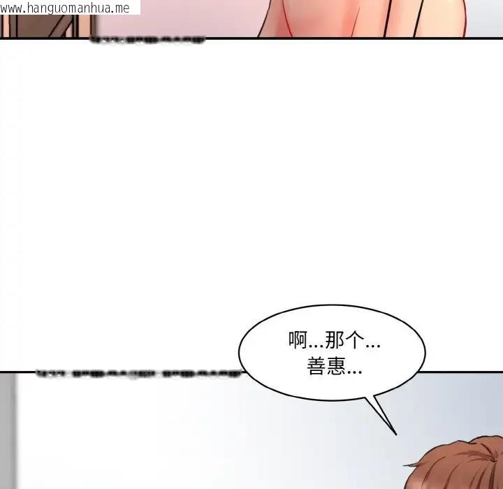 韩国漫画神秘香味研究室/情迷研究室韩漫_神秘香味研究室/情迷研究室-第33话在线免费阅读-韩国漫画-第59张图片