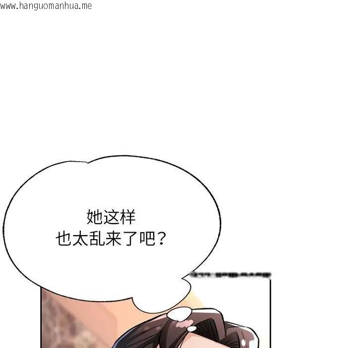 韩国漫画脱轨关系韩漫_脱轨关系-第10话在线免费阅读-韩国漫画-第58张图片