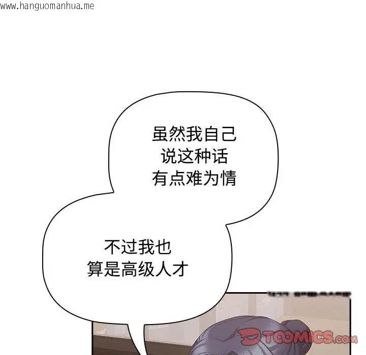 韩国漫画四人同居太拥挤/受害者联盟韩漫_四人同居太拥挤/受害者联盟-第33话在线免费阅读-韩国漫画-第135张图片