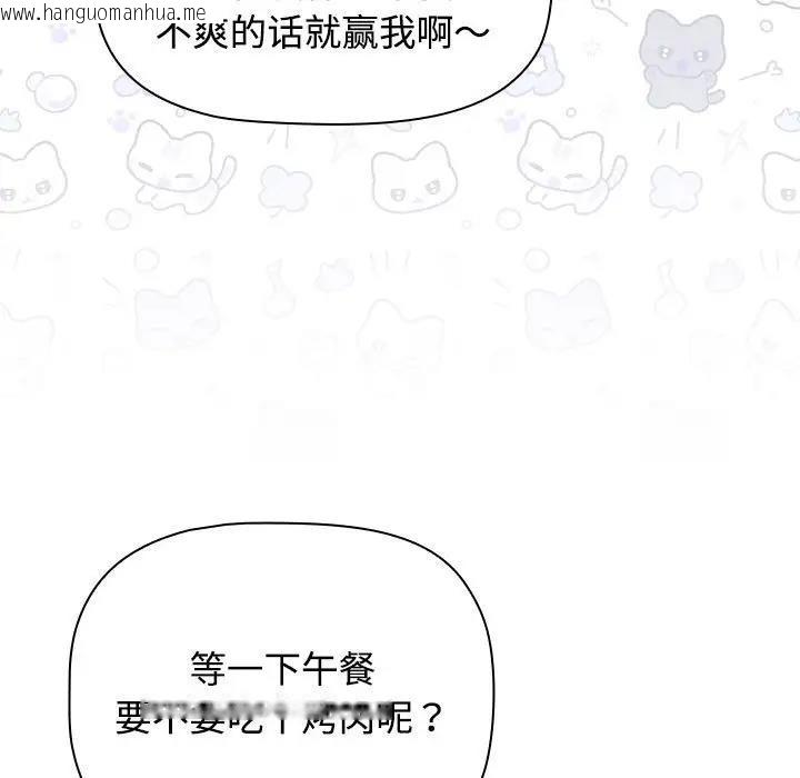 韩国漫画四人同居太拥挤/受害者联盟韩漫_四人同居太拥挤/受害者联盟-第33话在线免费阅读-韩国漫画-第107张图片