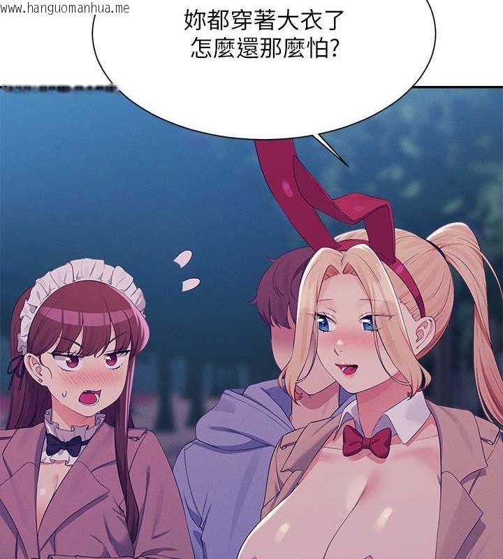 韩国漫画谁说理组没正妹？韩漫_谁说理组没正妹？-第144话-体验一下彼此的性癖好在线免费阅读-韩国漫画-第87张图片