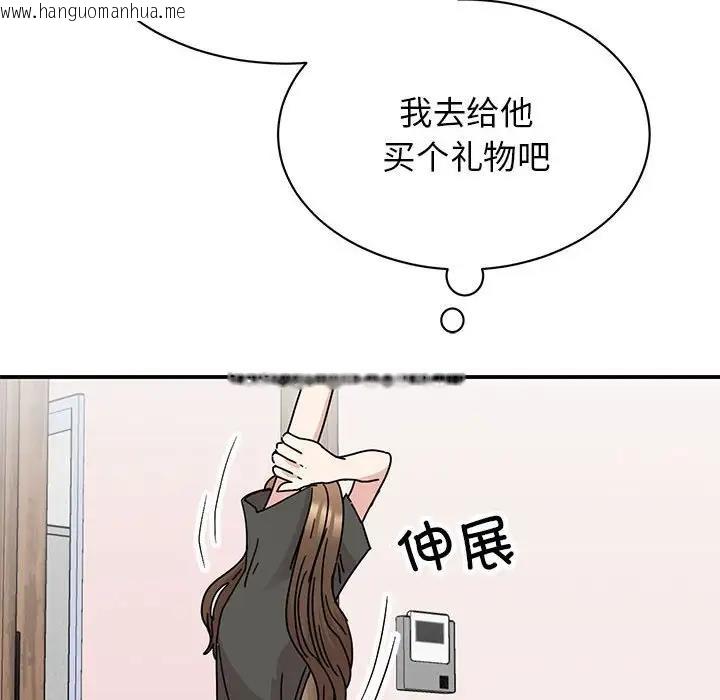 韩国漫画我的完美谬思韩漫_我的完美谬思-第36话在线免费阅读-韩国漫画-第24张图片