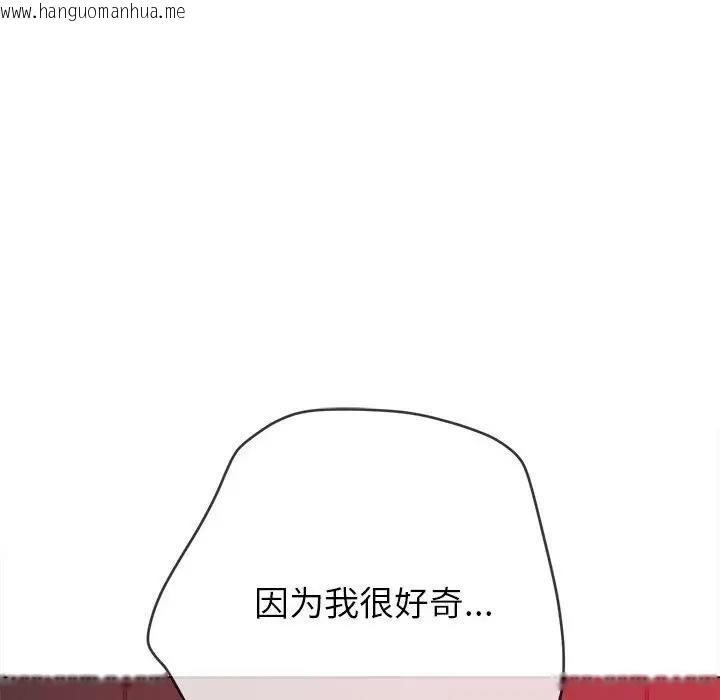 韩国漫画恶女勾勾缠/难缠小恶女韩漫_恶女勾勾缠/难缠小恶女-第210话在线免费阅读-韩国漫画-第83张图片