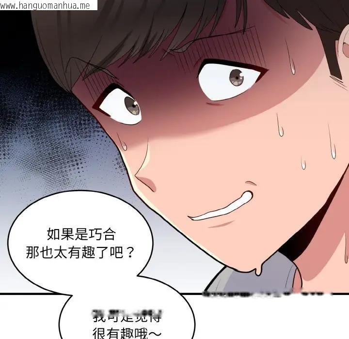 韩国漫画打脸的告白韩漫_打脸的告白-第6话在线免费阅读-韩国漫画-第162张图片