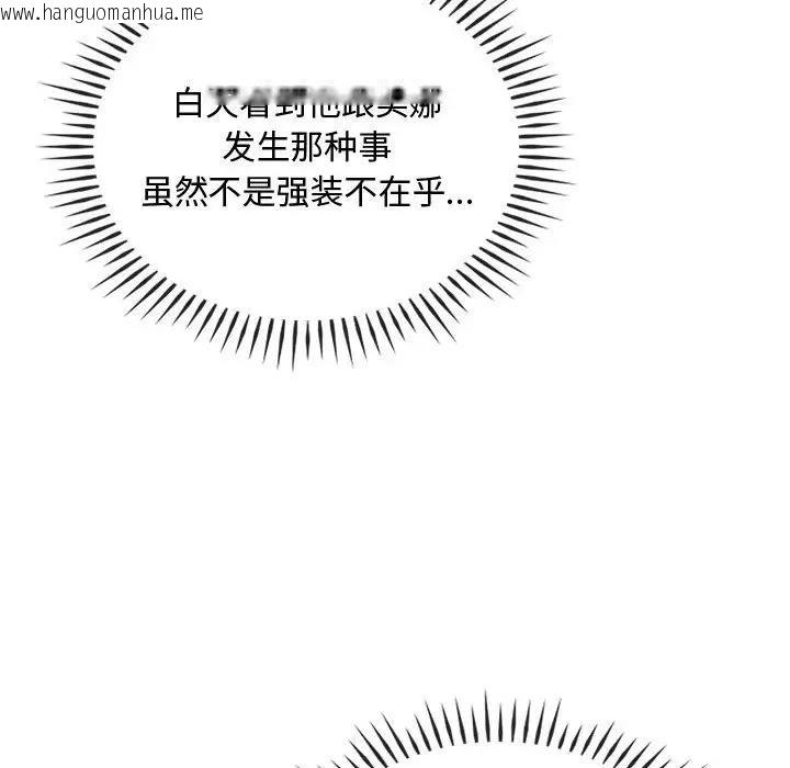 韩国漫画无法克制的爱/难以克制的欲望韩漫_无法克制的爱/难以克制的欲望-第28话在线免费阅读-韩国漫画-第131张图片