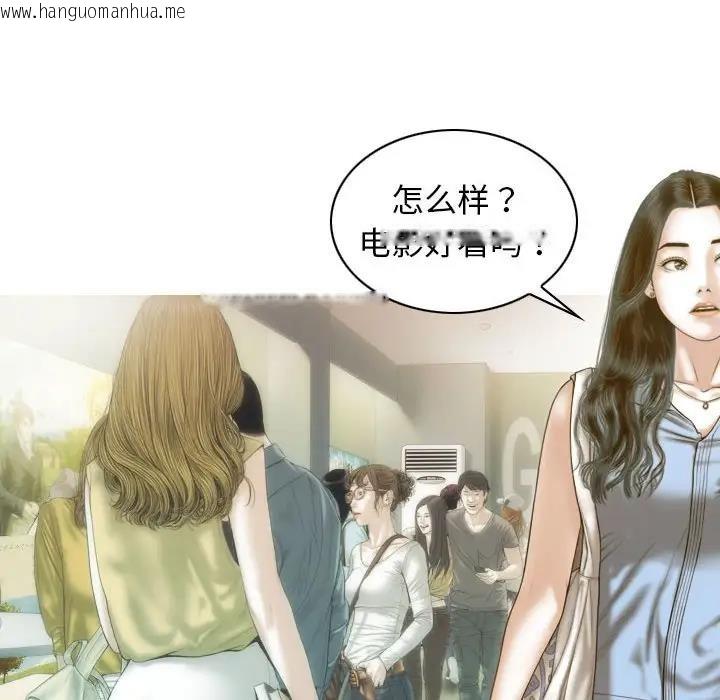 韩国漫画不可抗拒的吸引韩漫_不可抗拒的吸引-第13话在线免费阅读-韩国漫画-第116张图片