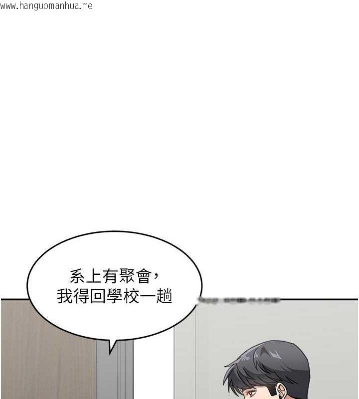 韩国漫画童颜继母韩漫_童颜继母-第45话-想乞求原谅就把衣服脱了在线免费阅读-韩国漫画-第136张图片